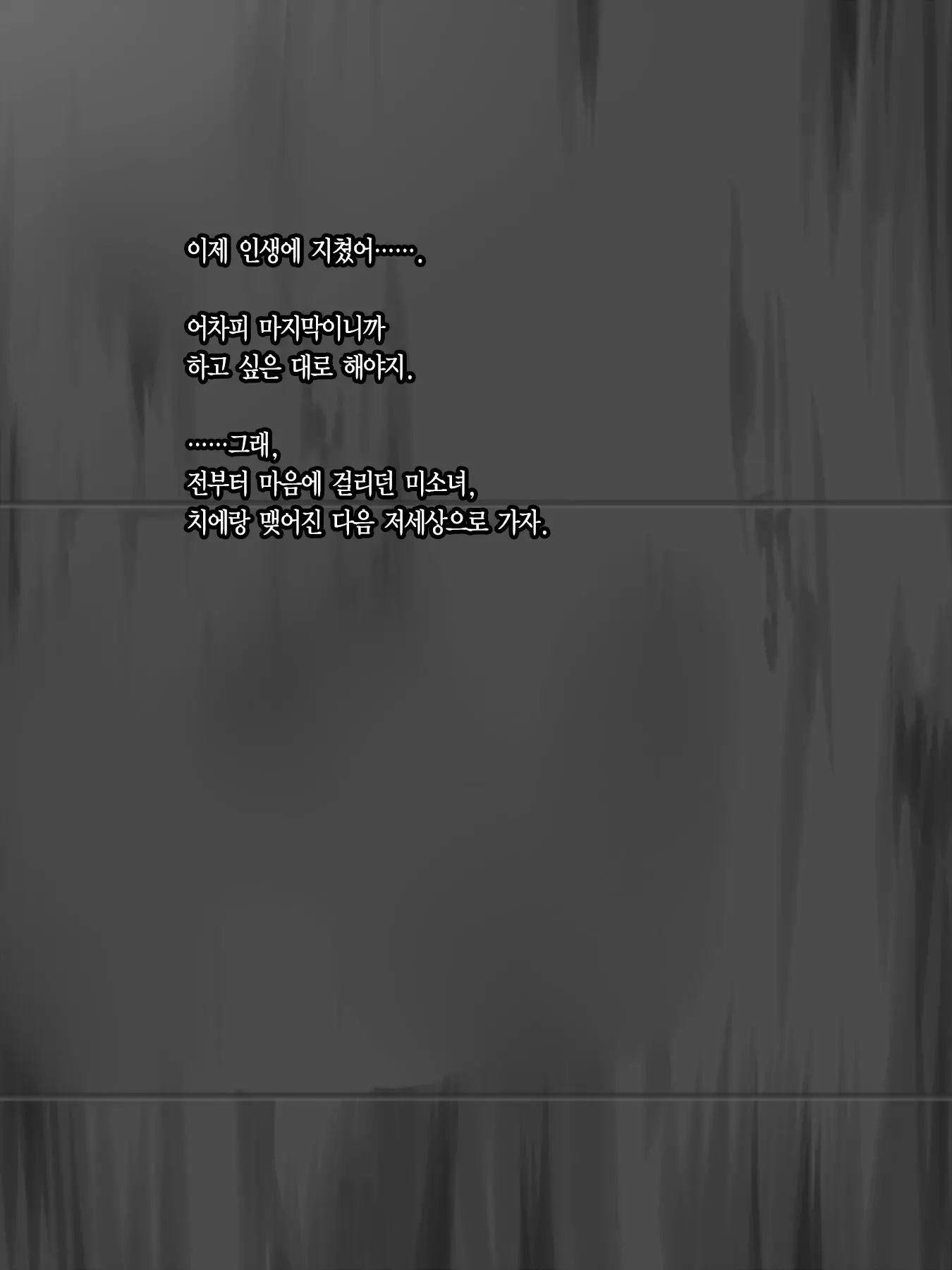 Haramase Tensei | 임신시켜 전생